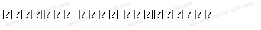 Myanmar Head One字体转换